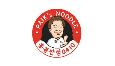 Supervisor Restaurant – Koki – Kitchen Crew – Cashier – Waitress di PT. Nuansa Cipta International (Paik’s Noodle Indonesia) Supervisor Restaurant – Koki – Kitchen Crew – Cashier – Waitress di PT. Nuansa Cipta International (Paik’s Noodle Indonesia)